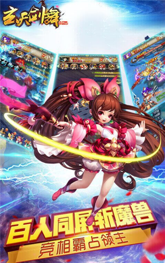玄天剑舞截图5