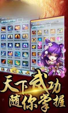 王者封神榜截图1