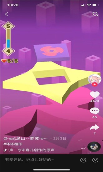 环环相印截图1
