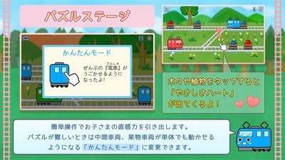 电车丸的连锁冒险截图2