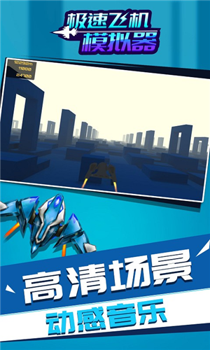 波音飞机模拟器截图2
