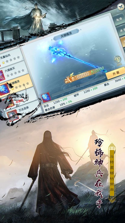口袋武林截图3