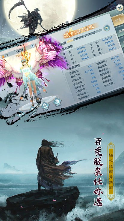 口袋武林截图4