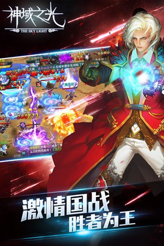 神域之光九游版截图2