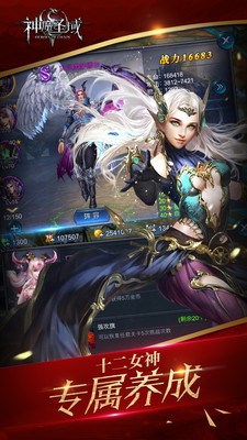 神魔圣域360版截图2