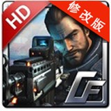 反恐奇兵