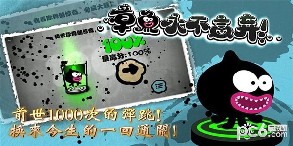章鱼永不言弃截图3