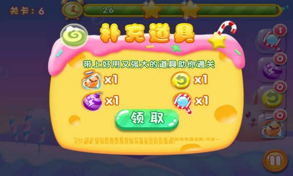 糖果连萌截图5