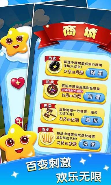 糖果四溅截图4