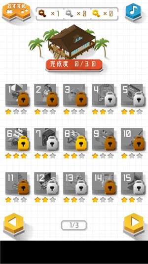组合模型2：度假之海截图2
