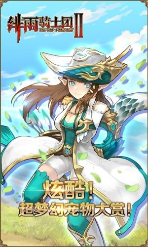 绯雨骑士团2截图4
