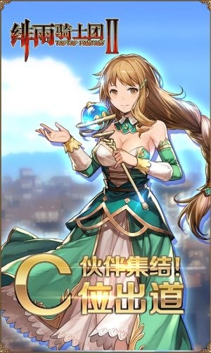 绯雨骑士团2截图2