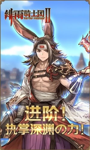 绯雨骑士团2截图1