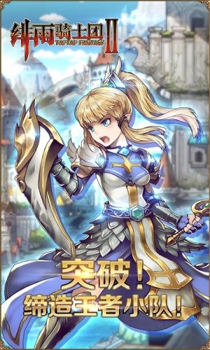 绯雨骑士团2截图3