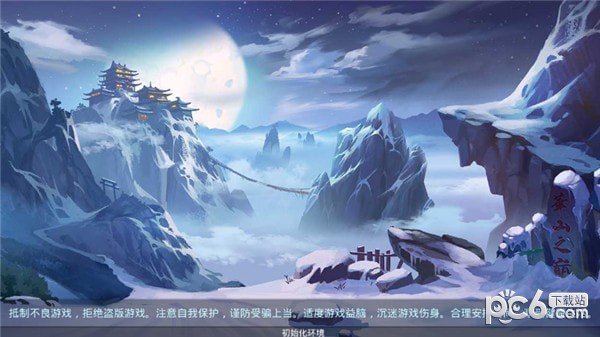缘来是西游截图5