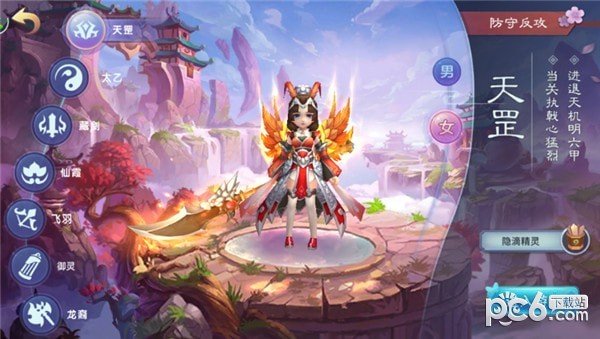 缘来是西游截图4