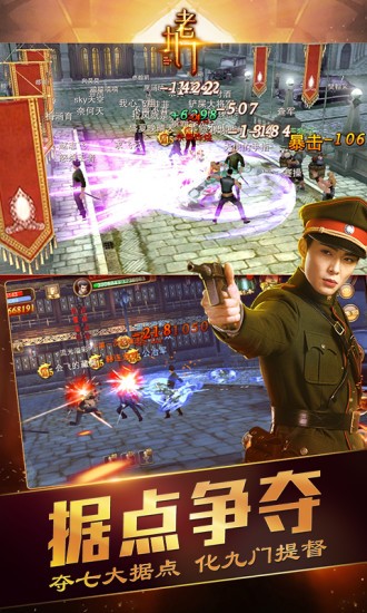 老九门手游小米版截图2