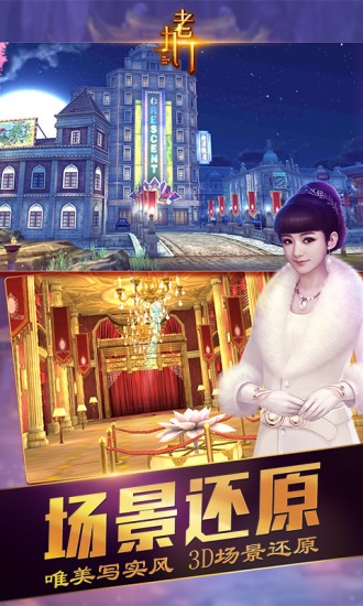 老九门手游小米版截图4