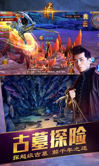 老九门手游小米版截图1