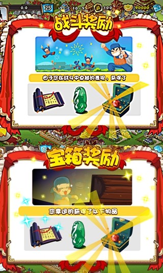 胡莱三国无双版截图1
