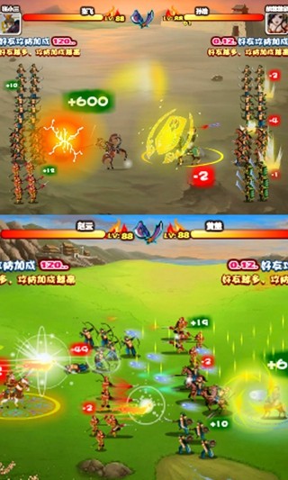 胡莱三国无双版截图4