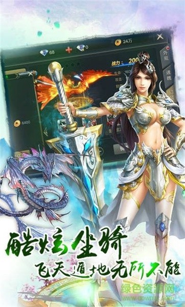 苍天问道截图2