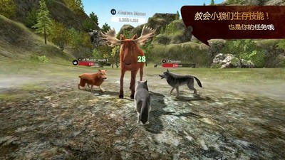 荒野狼生存模拟截图1