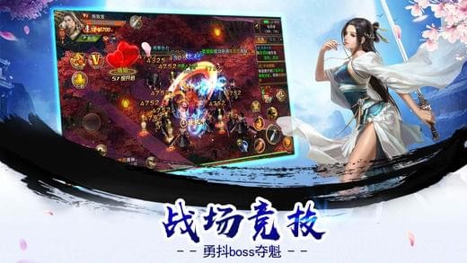 剑荡天下截图1