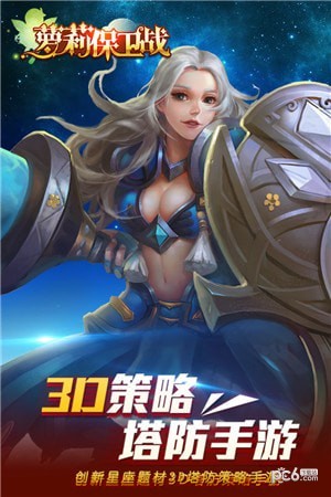 萝莉保卫战百度版截图5