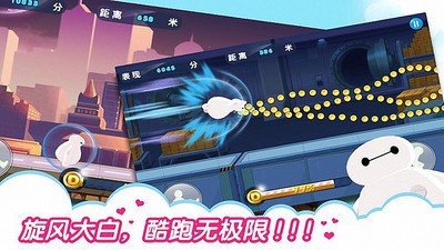 萌神大白跑酷截图1