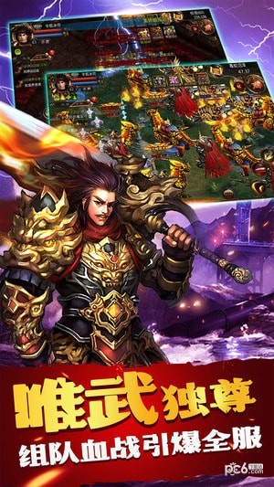 蓝月传说截图4