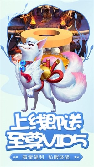西游之斗战胜佛截图4