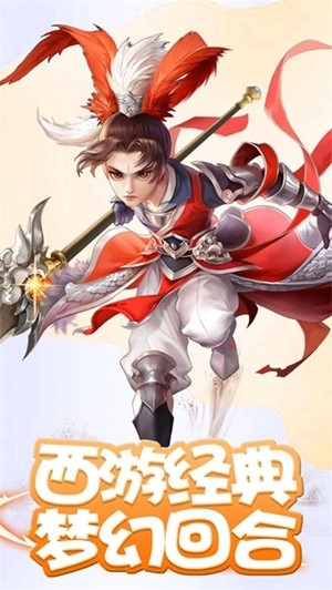 西游之斗战胜佛截图1