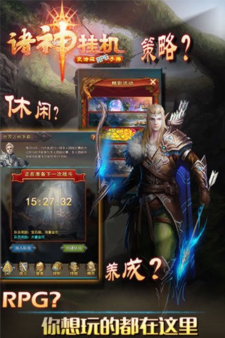 诸神曲九游版截图4