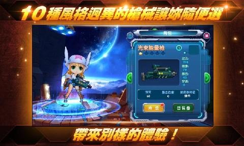 超级战斗姬截图3