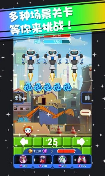 超能力战队截图3