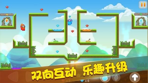 迷你冰火人截图2
