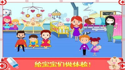 迷你城市医生护士截图4