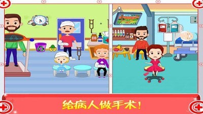 迷你城市医生护士截图2