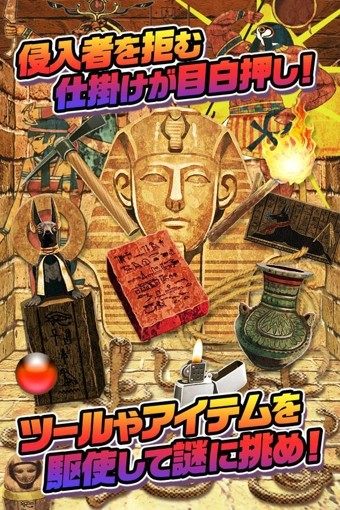 逃离金字塔之谜截图1