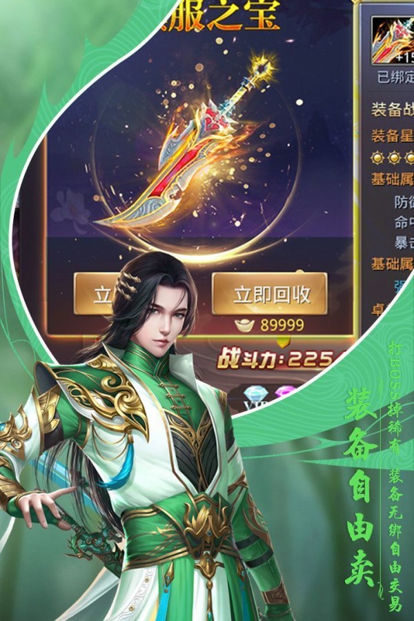 魔途截图2