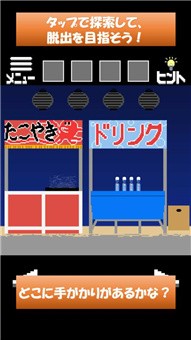 逃脱游戏夏日祭截图1
