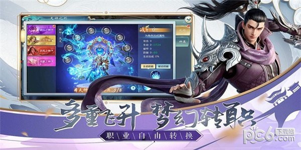 遮天斗圣截图2
