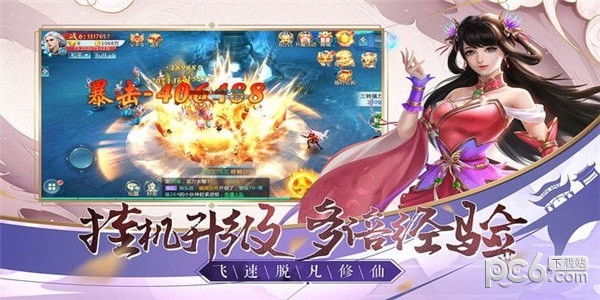 遮天斗圣截图1