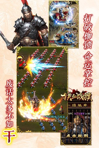 铁血战旗腾讯版截图1