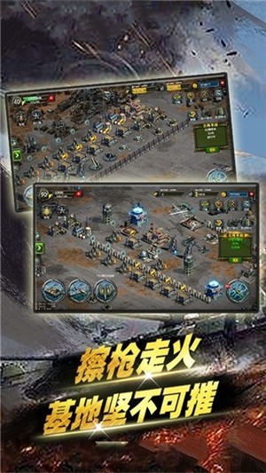 铁甲部队截图1