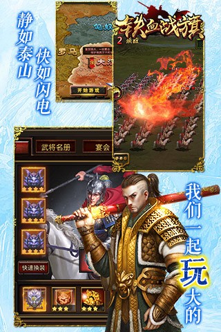 铁血战旗腾讯版截图5