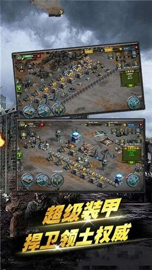 铁甲部队截图4