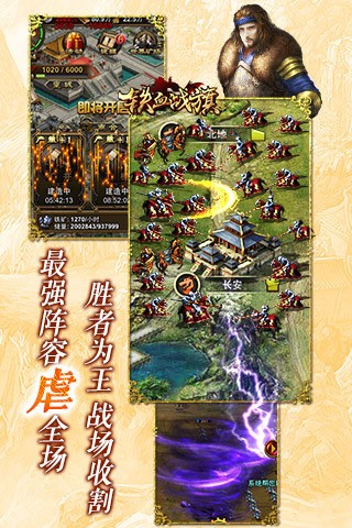 铁血战旗腾讯版截图3