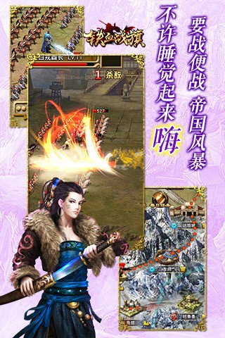 铁血战旗腾讯版截图2
